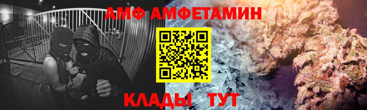 Сергиев Посад  Амфетамин VHQ  АМФЕТАМИН  Вход с VPN 