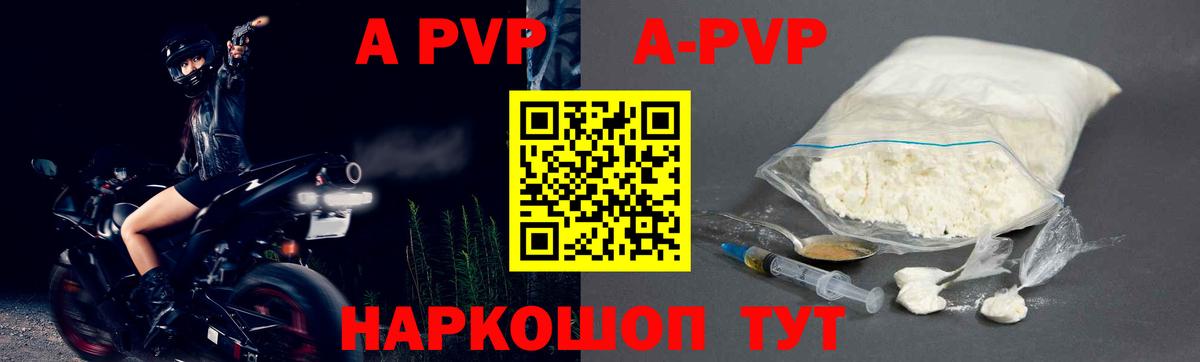 APVP СК  Alfa_PVP Crystall  Сергиев Посад  Alpha PVP  Вход с VPN  Alpha PVP СК 