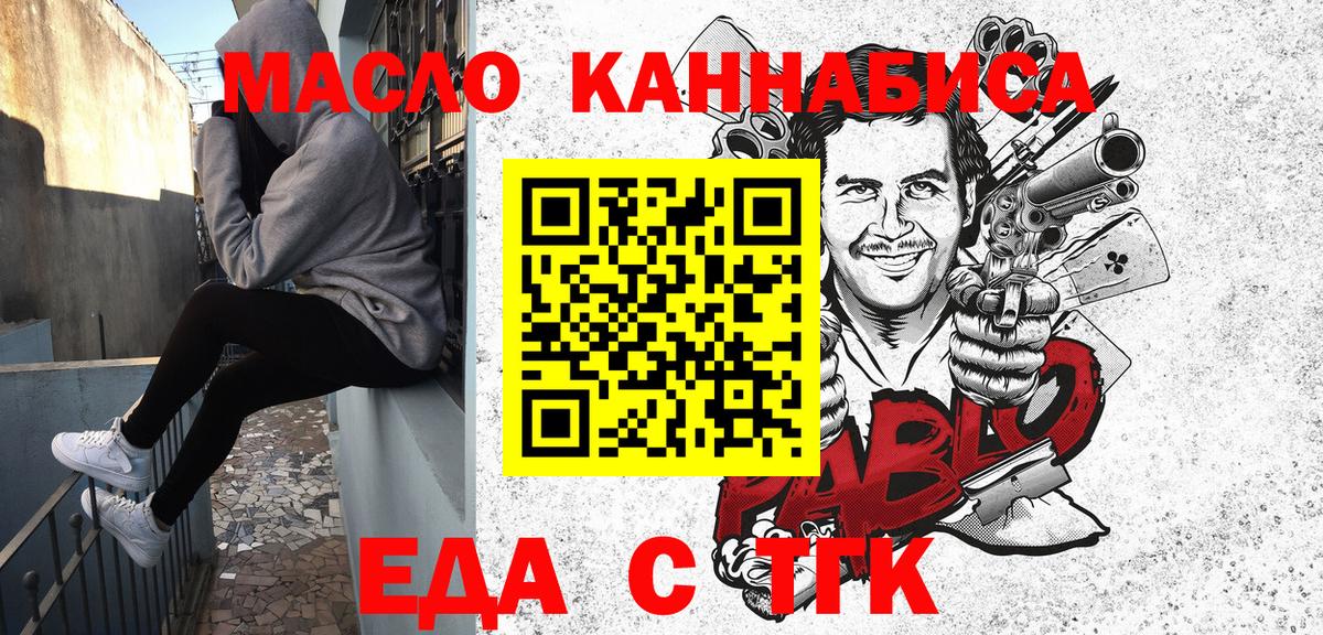 Cannafood марихуана  Вход с VPN  Сергиев Посад 