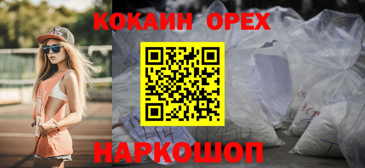 Сергиев Посад  COCAIN  Cocaine Перу  Вход с VPN  Cocaine VHQ 