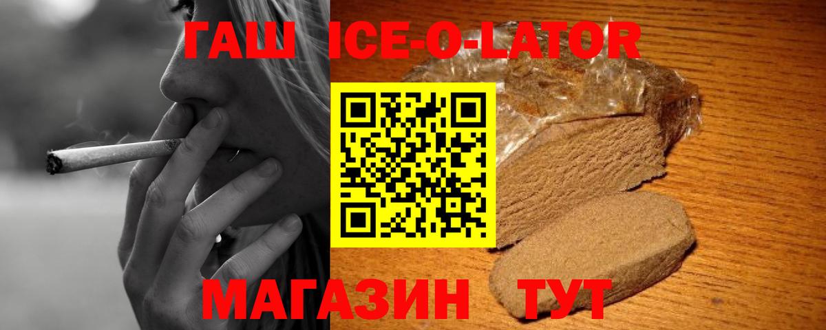 Сергиев Посад  ГАШИШ Ice-O-Lator  ГАШИШ  Вход с VPN 