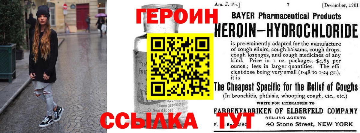 Сергиев Посад  ГЕРОИН VHQ  Вход с VPN 