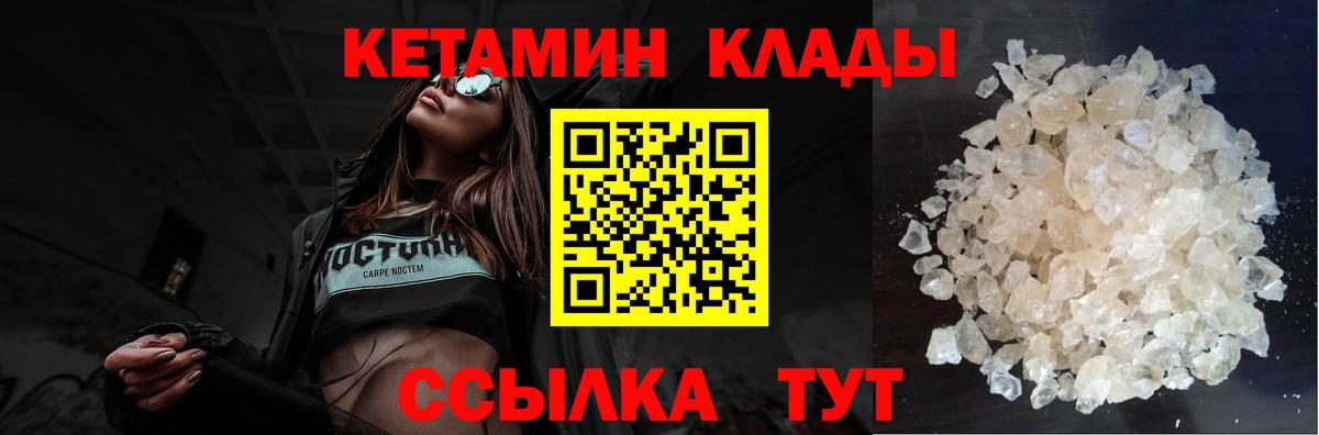 КЕТАМИН ketamine  КЕТАМИН ketamine  Вход с VPN  Сергиев Посад 