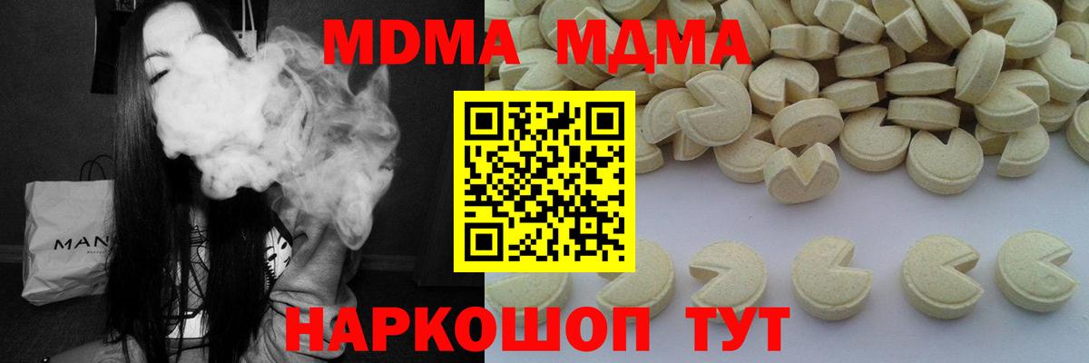 МДМА VHQ Сергиев Посад