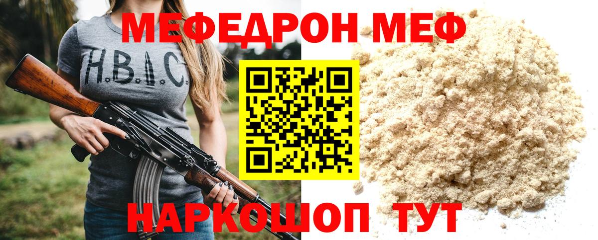 МЕФ  Сергиев Посад