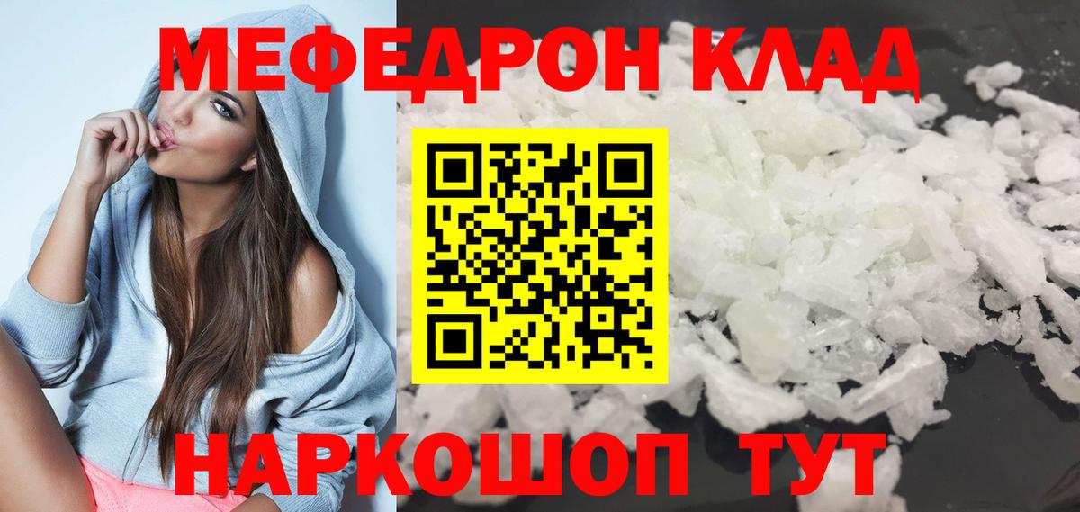 Меф  МЯУ-МЯУ 4 MMC  Вход с VPN  МЕФ мяу мяу  Сергиев Посад 