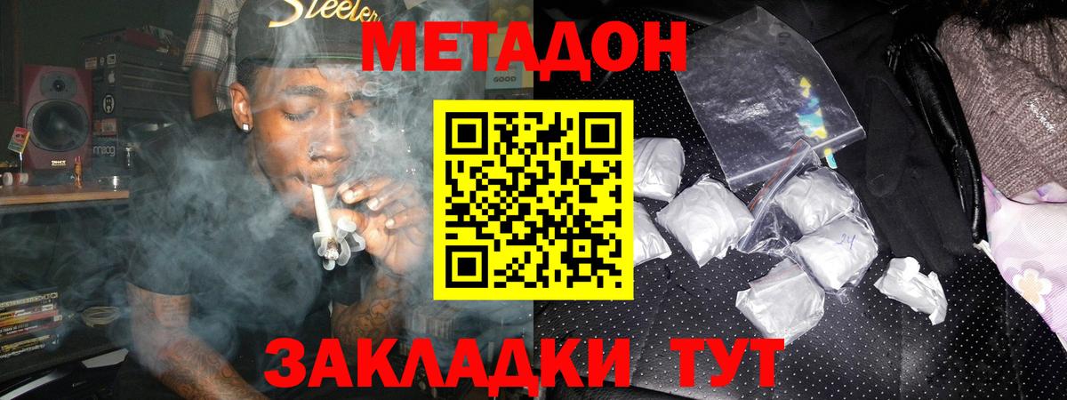 гидра tor  Вход с VPN  Сергиев Посад  Метадон methadone  МЕТАДОН кристалл 