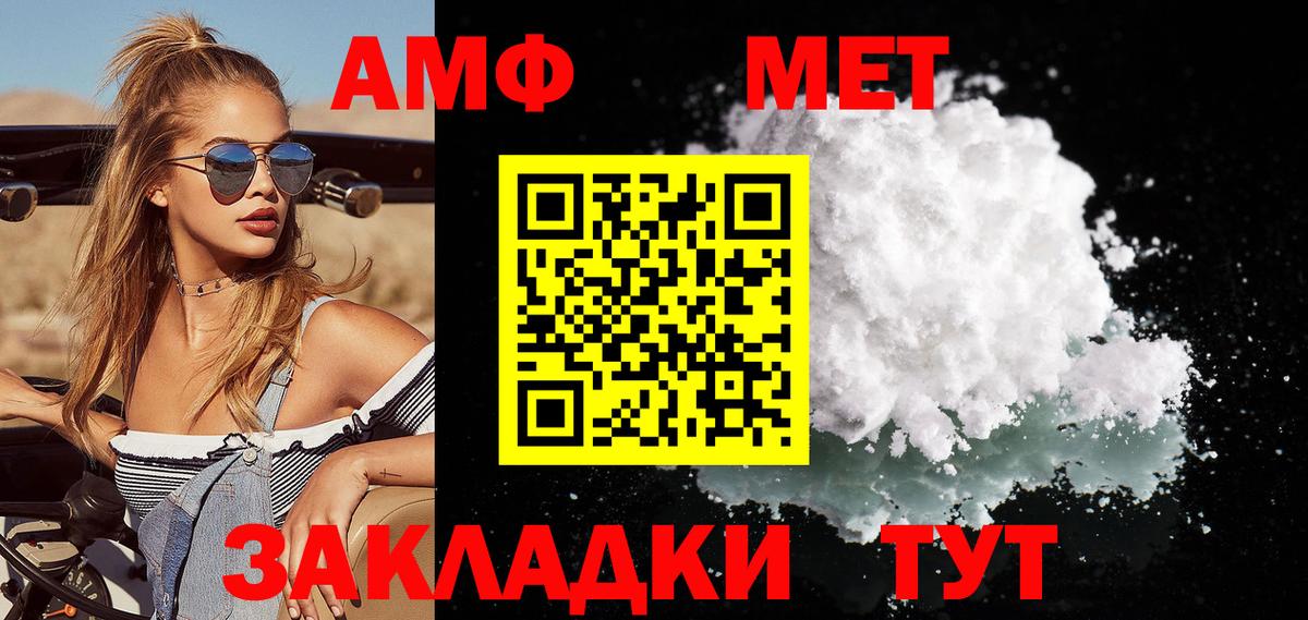 Метамфетамин пудра Сергиев Посад