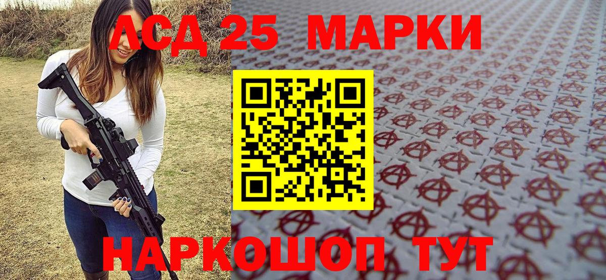 Сергиев Посад  Марки NBOMe  Вход с VPN  Марки 25I-NBOMe 1,8мг 